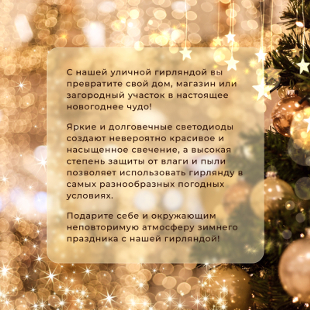 Электрогирлянда уличная Reason 2000 LED 400 см со стартовым шнуром