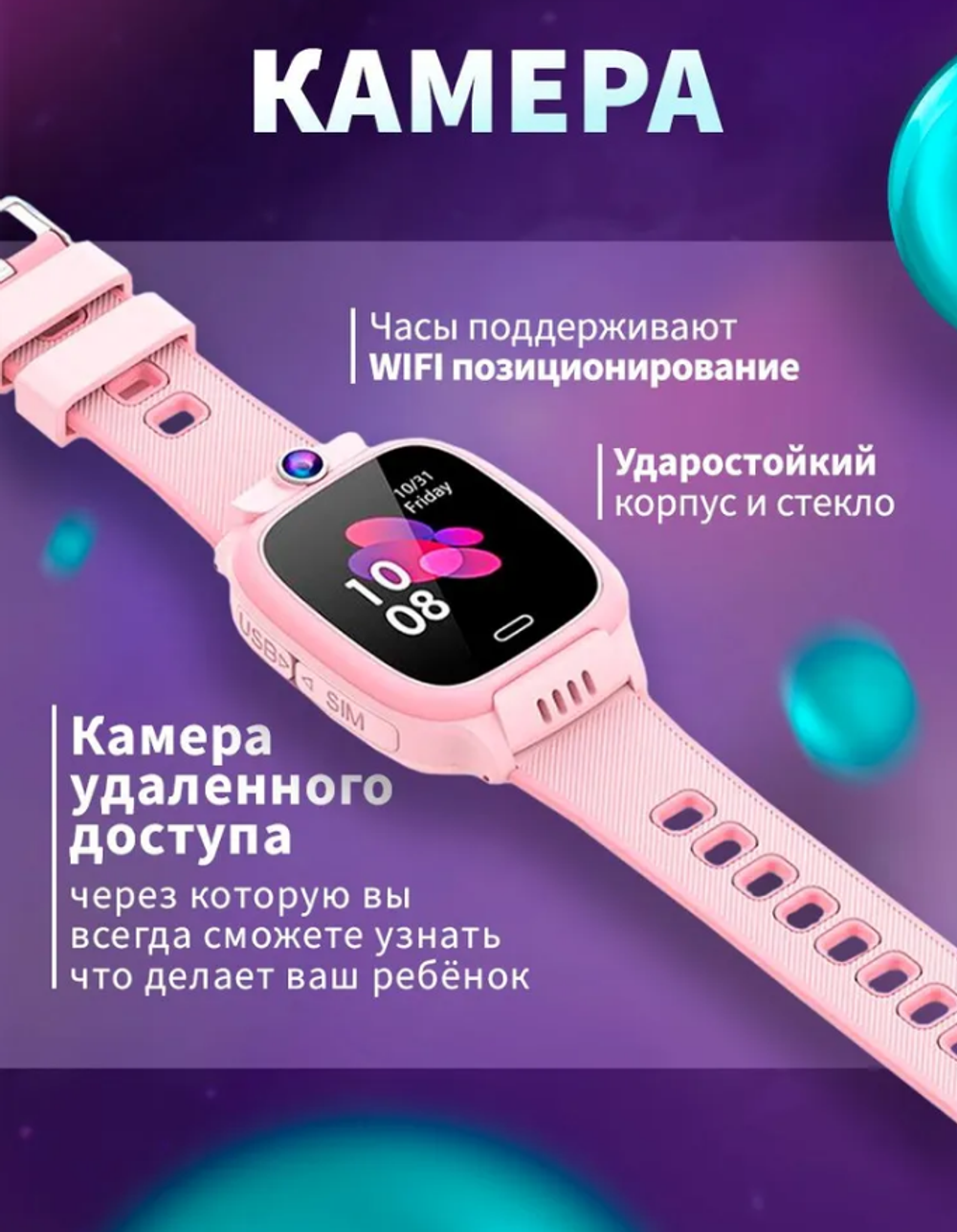 Детские смарт-часы Y31 GPS (розовый)