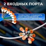 Скотчлок, универсальный кабельный соединитель TWIST одноразовый UY2 на 2 проводника (1 пара), диаметр соединяемых жил: от 0,4 до 0,7 мм (21 - 26 AWG) 50 шт./упак.