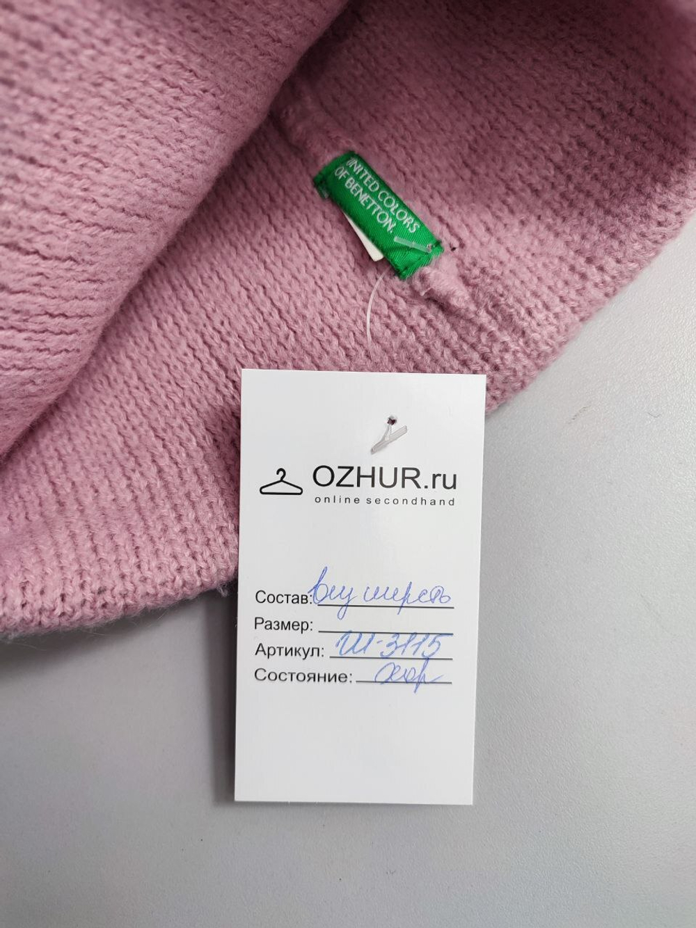 Шапка Benetton шерстяная