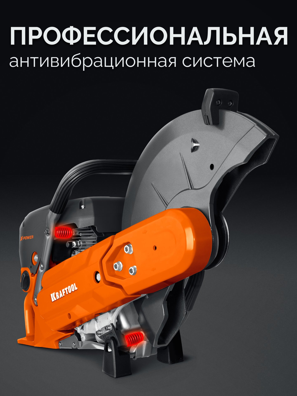 KRAFTOOL 3700 Вт, 400 мм, без диска, бензорез по металлу (рельсорез) (K760-16)