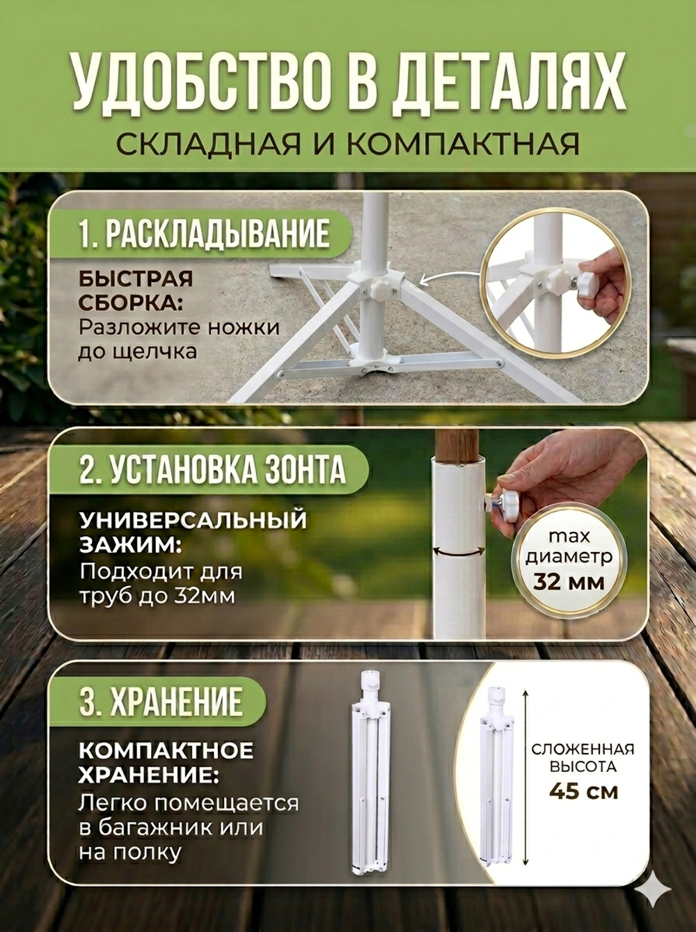 Подставка для зонта металлическая h=45 3 опоры(37см)