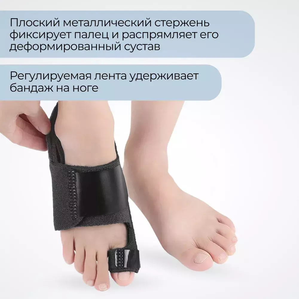 Вальгусная шина для большого пальца ноги, бандаж при косточке с металлическим стержнем