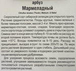 Арбуз Мармеладный 7 шт Р СМАРБ-11