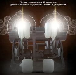 Массажное кресло Le er kang Lek 988x9