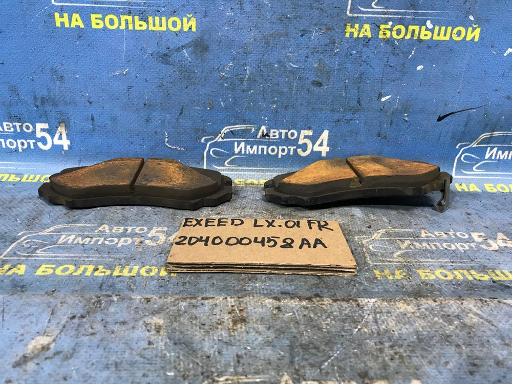 Колодки тормозные EXEED LX 2021-2024