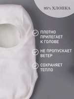 Шапка шлем детская демисезонная, балаклава