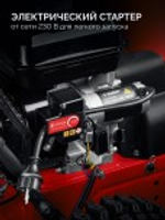 Снегоуборщик бензиновый ЗУБР СМБ-7-72 Э