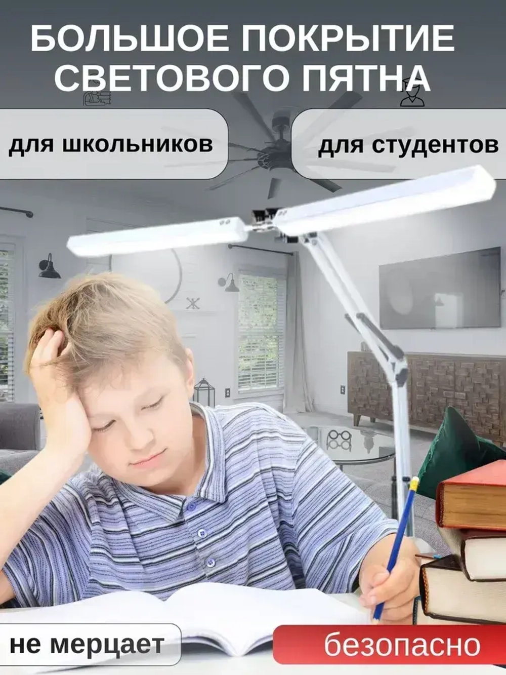 Лампа настольная светодиодная