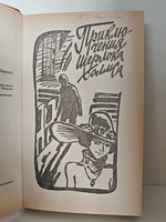 Артур Конан Дойль. Собрание сочинений в 10 томах. Том 2