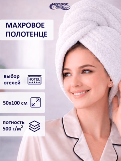 Полотенце махровое Отельное 500гр двойная петля Узбекистан