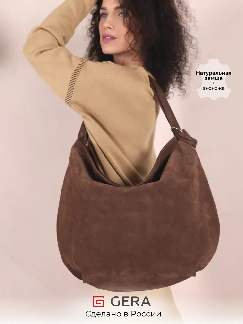 Сумка через плечо большая шоппер мешок