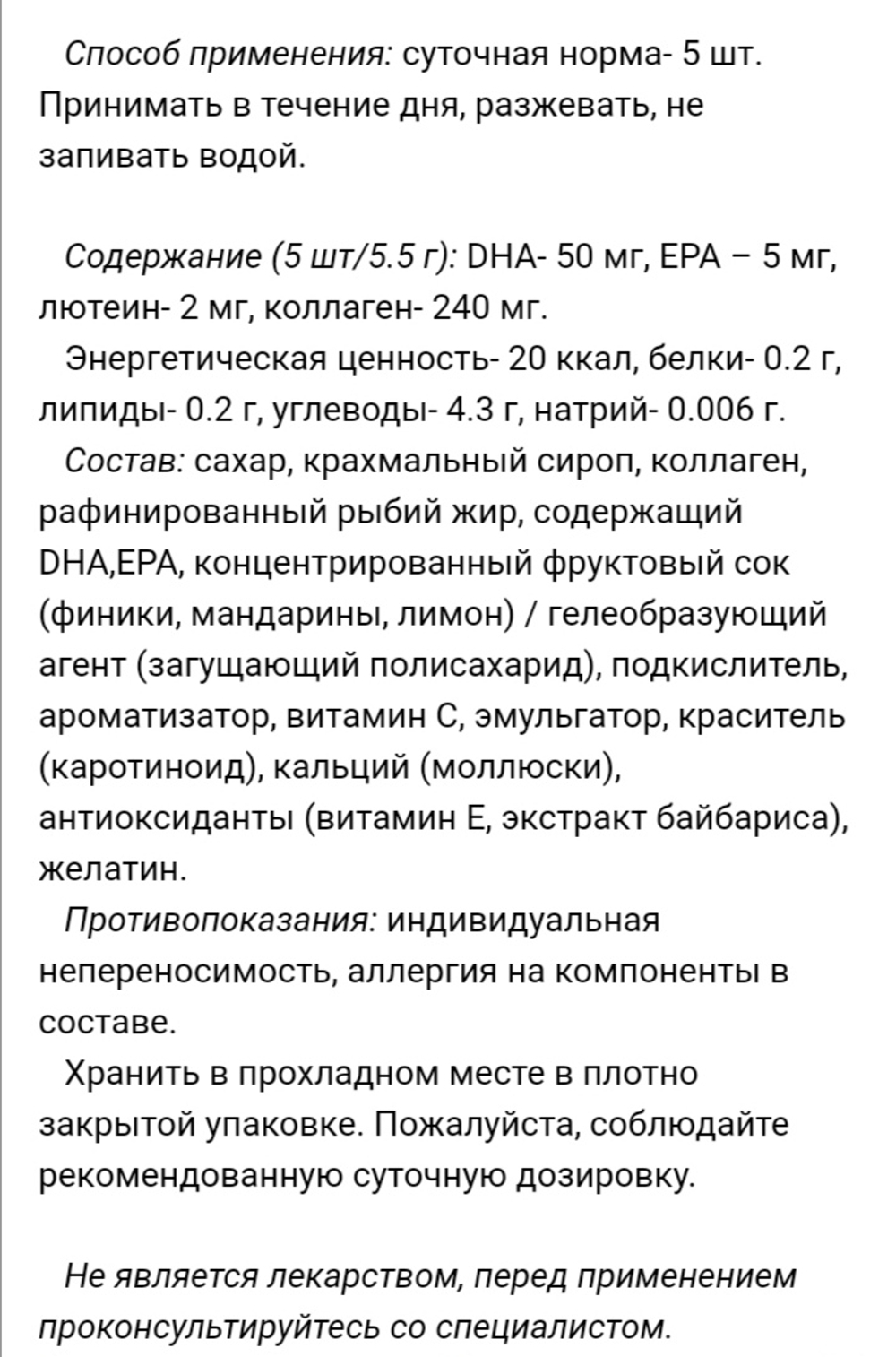 UHA DHA - жевательный рыбий жир со вкусом лимона и мандарина на 30 дней