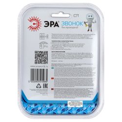 Звонок дверной ЭРА C71 беспроводной белый 6 мелодий
