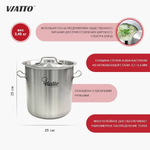 Кастрюля нерж. 12L 250х250мм 101302 Viatto