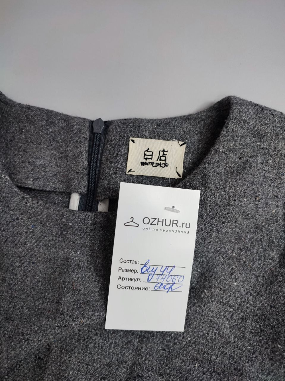 Платье White shop теплое 44 размер