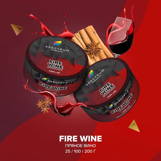 Spectrum ( FIRE WINE HL), 25 гр