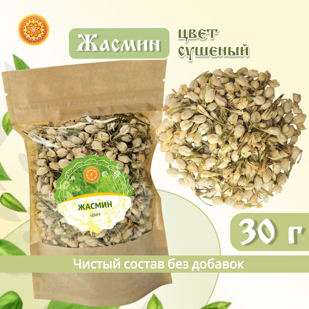 Жасмин цвет.