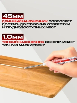 Маркер строительный тонкий разметочный с длинным наконечником 45мм заправляемый / 4 шт (черный, красный, синий, белый) / Маркеры строительные набор для разметки по металлу, дереву, стеклу, ткани