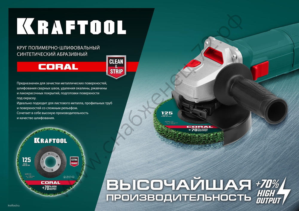 KRAFTOOL 125 х 22.2 мм, Круг полимерно-шлифовальный синтетический абразивный (36599-125)