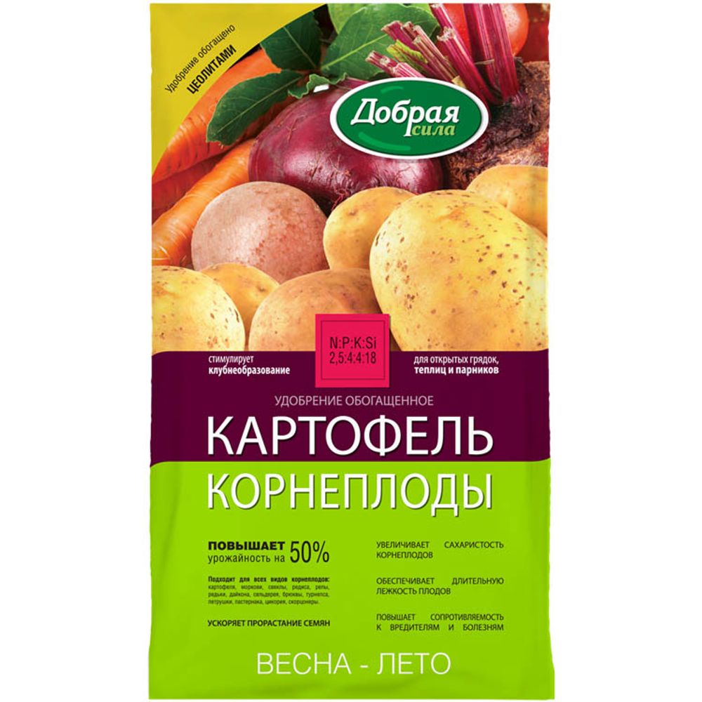 Сухое удобрение ДОБРАЯ СИЛА С ЦЕОЛИТОМ Картофель-Корнеплоды, пакет 900 гр
