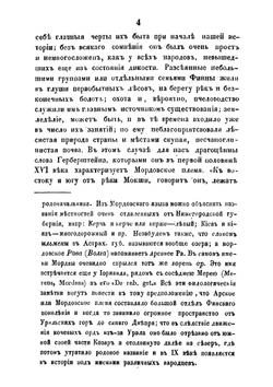 История рязанского княжества | Иловайский Дмитрий Иванович