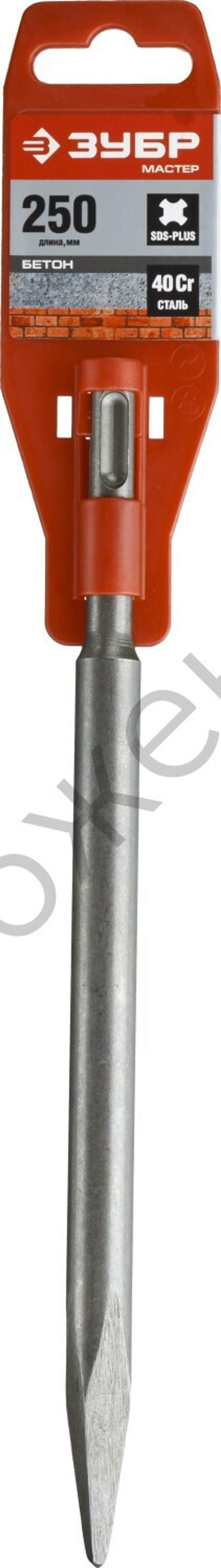 ЗУБР SDS-plus Зубило пикообразное 250 мм