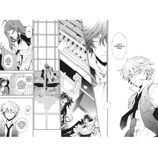 Манга Сердца Пандоры. Книга 6