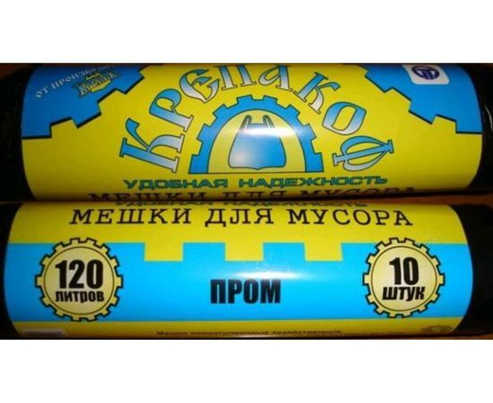 Мешки для мусора  120л OfficeClean ПНД, 70*110см, 15мкм, 10шт., прочные, черные, в рулоне