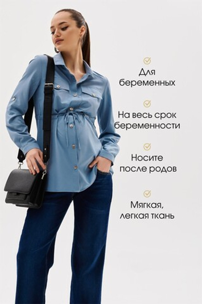 Блузка- рубашка для беременных и кормящих, голубой цвет, размер 44