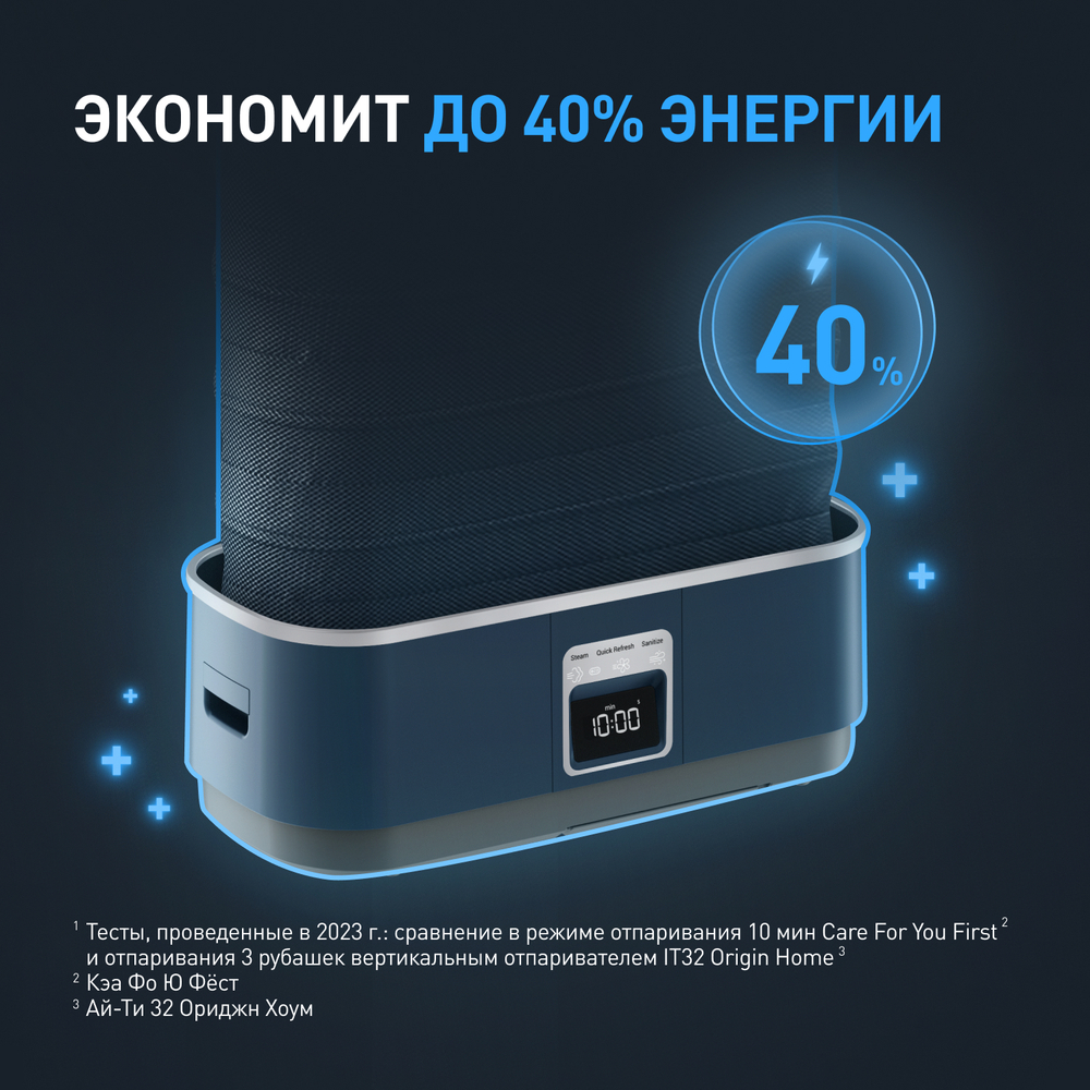 Паровая система для ухода за одеждой Tefal Care For You First YT2020E0