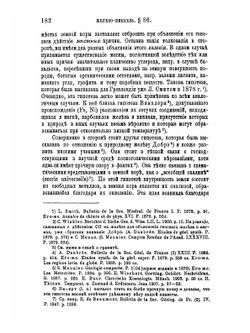 Опыт описательной минералогии. Том 1. Самородные Элементы. Выпуск 2 | Владимир Вернадский