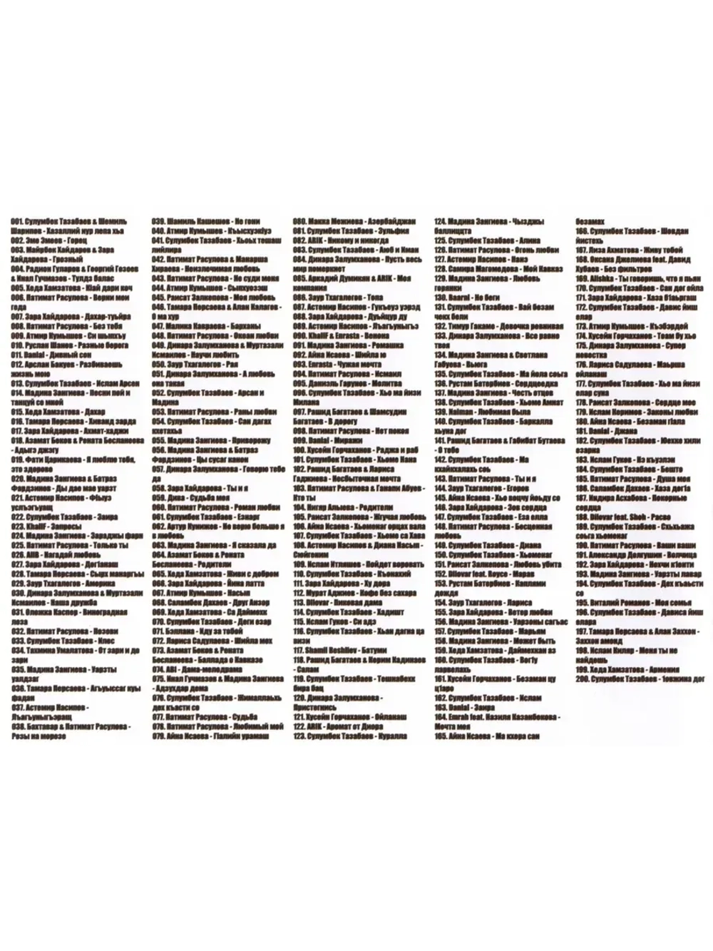 Дискотека Бездна №1 Кавказская (MP3 Флешка)