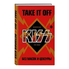Take It Off: история Kiss без масок и цензуры. Прато Грэг
