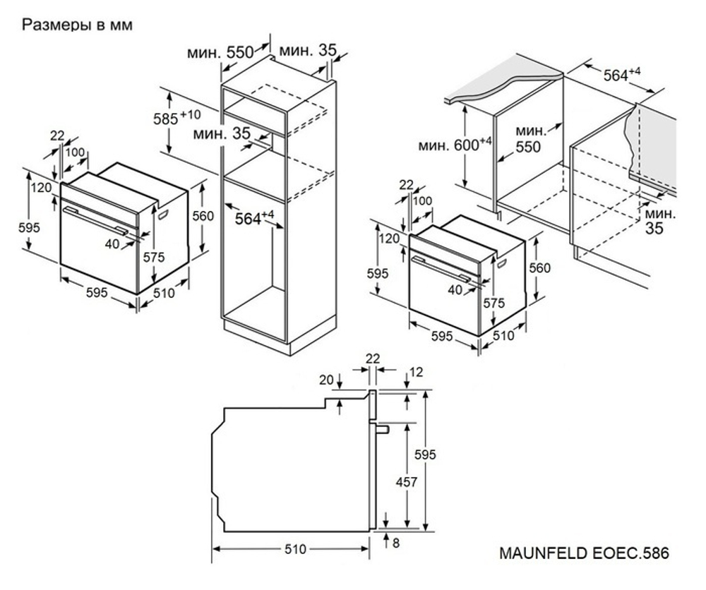Электрический духовой шкаф Maunfeld EOEC.586B2