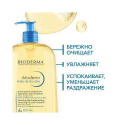 Bioderma Atoderm Huile de douche Масло для душа, 1000 мл