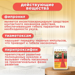 Капли от иксодовых и саркоптоидных клещей и блох Дана Ультра для собка и щенков от 5 до 10кг