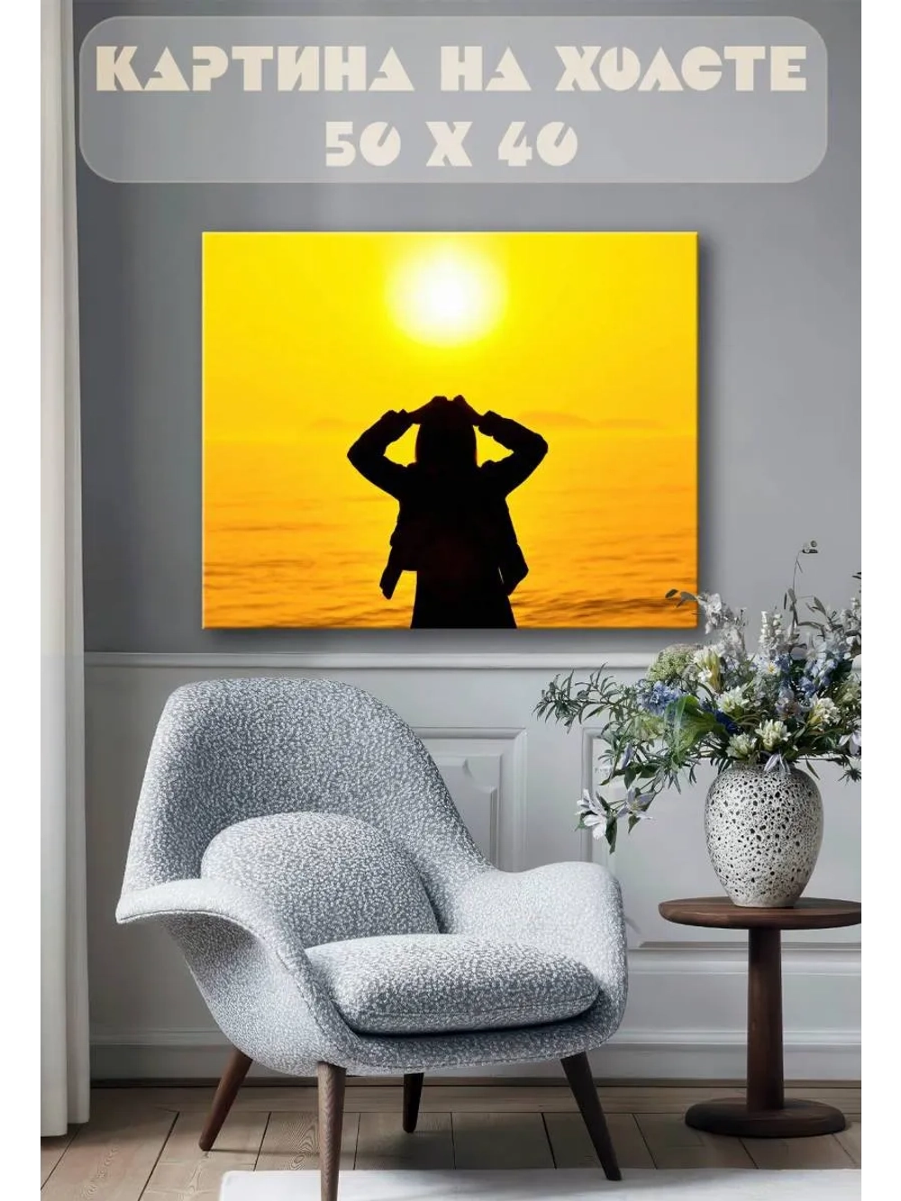 Картина на стену 40 X 50 Девушка на море