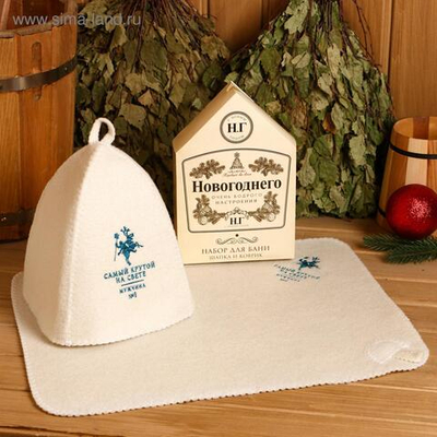 Набор Новогоднего настроения шапка, коврик