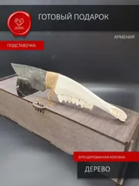 Обсидиановый клинок с рукоятью из челюсти барашка 28 см