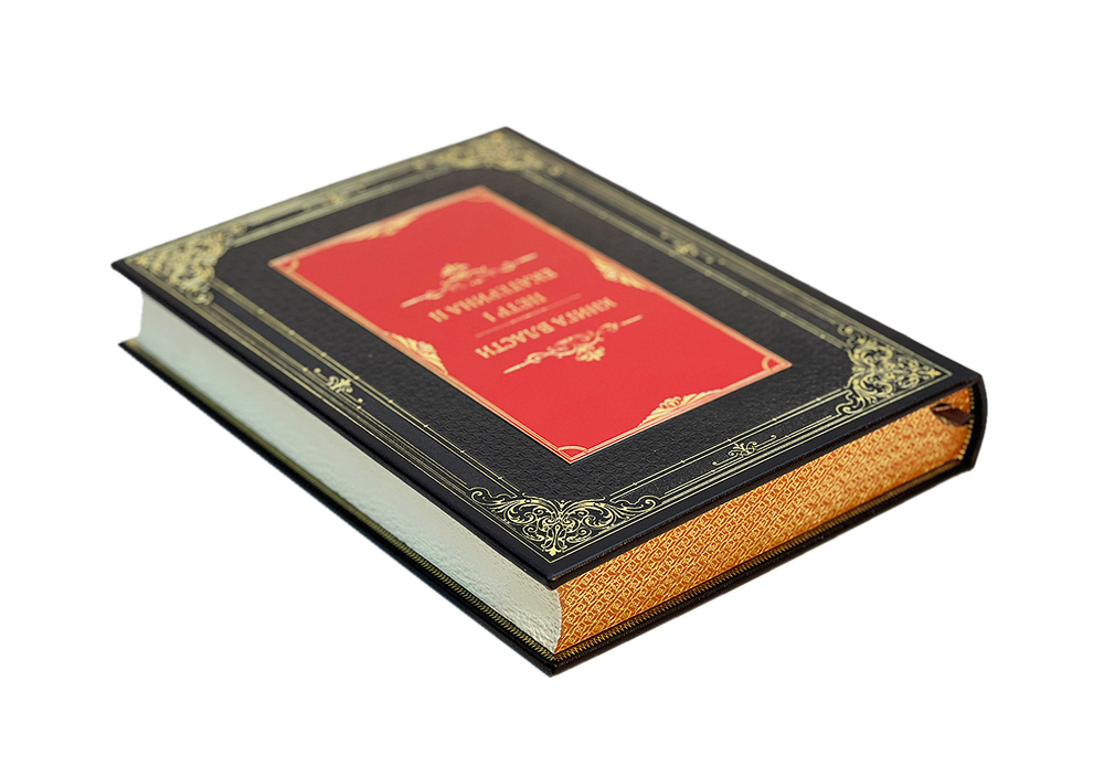 Книга власти. Петр I и Екатерина II (в футляре)