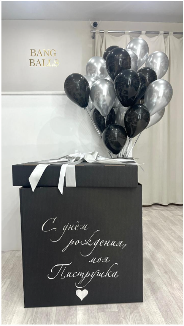 Коробка-сюрприз с шарами №137