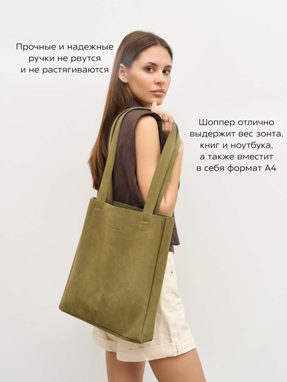 8877R/Сумка-шоппер женская