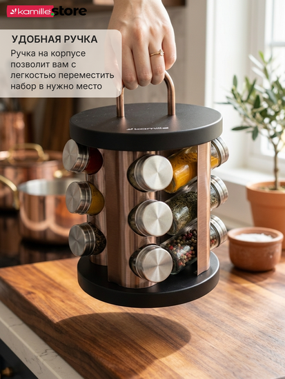 Набор ёмкостей для специй 12 шт. Kamille КМ 7034 на круглой подставке с ручкой