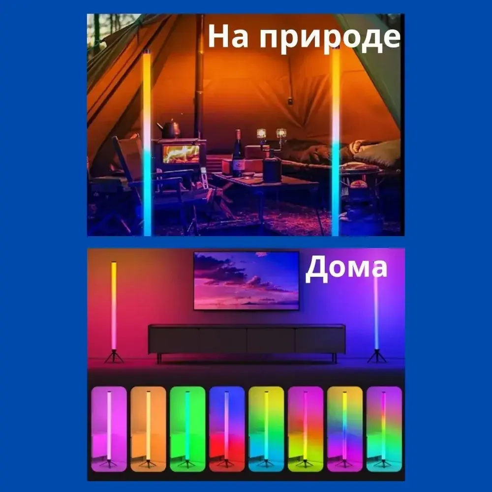 Светодиодный светильник напольная лампа неоновый RGB LED торшер ночник