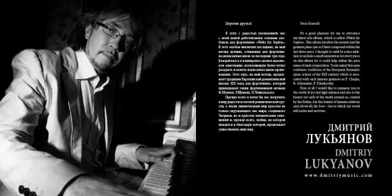 Dmitry Lukyanov - Waltz for Sophie 38/2 магнитная лента