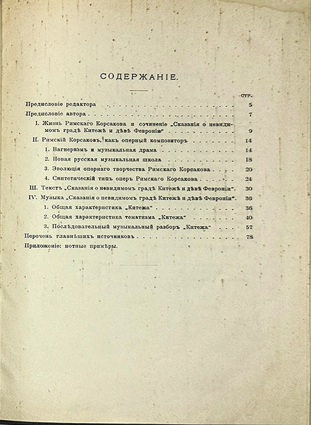 В. А. Пятницкий, Тематический разбор оперы "Сказание о невидимом граде Китеже и деве Февронии"