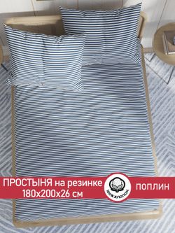 Простынь на резинке поплин Сказка "WANTED (компаньон)" 180x200 см