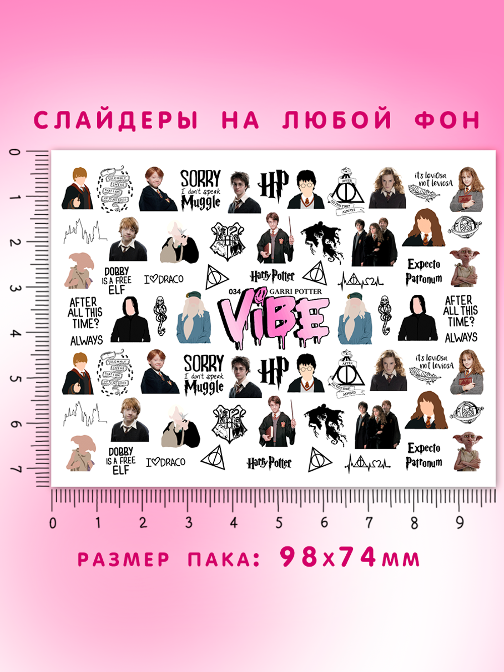 Гарри Поттер 034