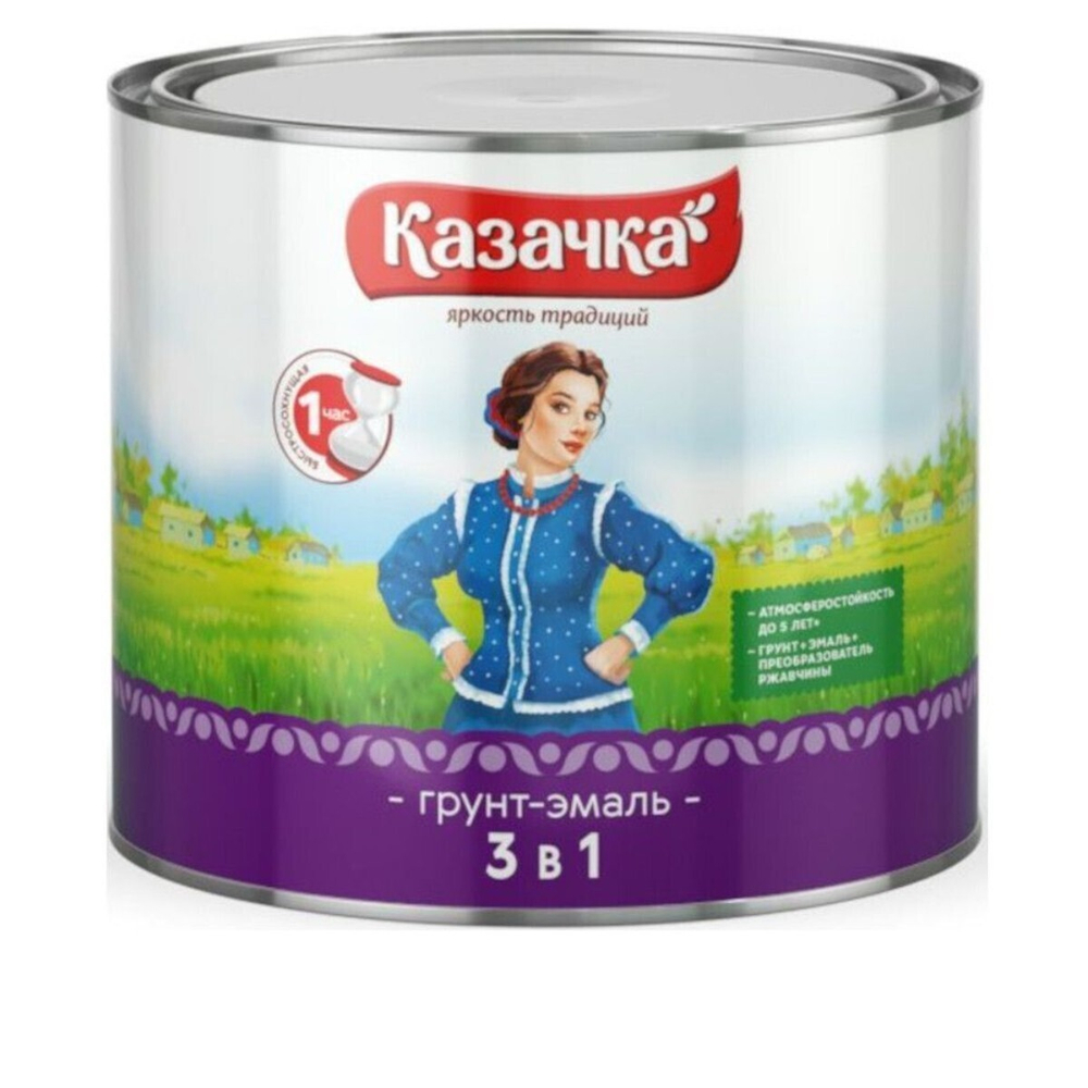 Грунт-эмаль по ржавчине Казачка, черная, 1,9 кг